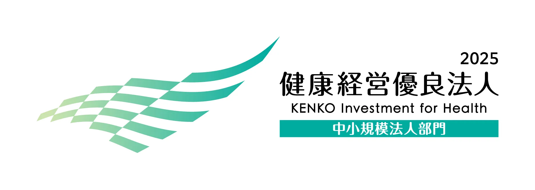 健康経営宣言